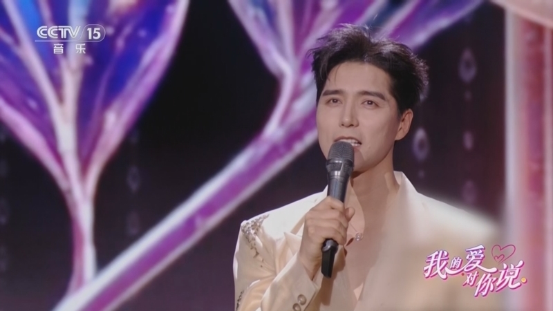 精彩音乐汇 《我的爱对你说》 20260720