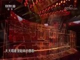 民歌&middot;中国 《民歌中国》 20180810