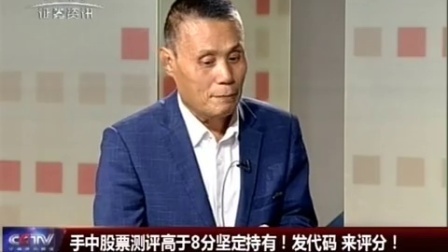 金股期谈 2017 金股期谈 170522