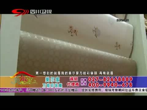 新商界 《新商界》 20141023