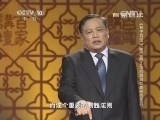 百家讲坛 《百家讲坛》 20141231 《孙子兵法》（第二部） 2 他的漏洞就是你的先机
