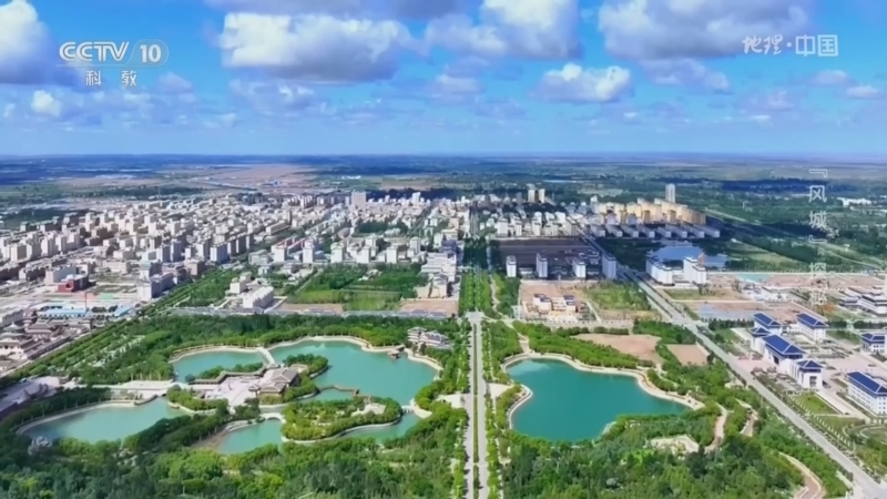 地理中国 《地理·中国》 20260102 人文地理胜景（二）4·“风城”探秘