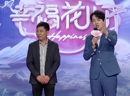 幸福花儿开 2025 幸福花儿开20250518期