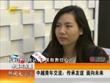 新闻夜总汇 《新闻大通道》 20161107