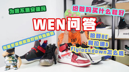 为啥不测安德玛？投篮多缓震抓地好的鞋选啥鞋？