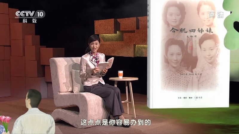 《读书》 20210327 金安平 《合肥四姊妹》 沈从文与张兆和