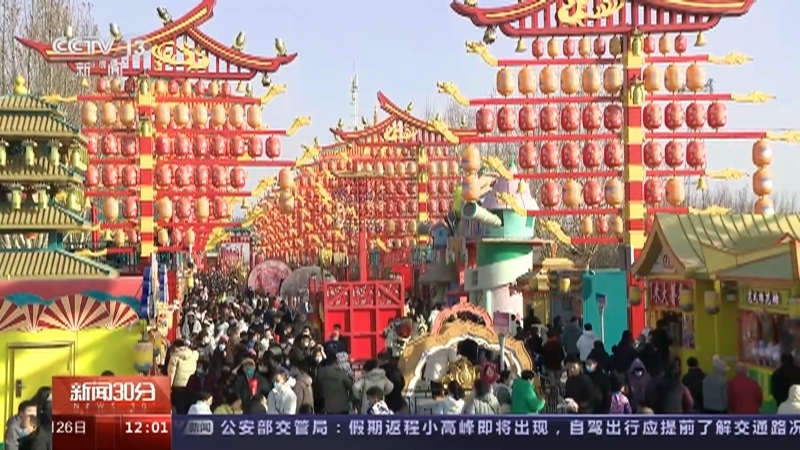 新闻30分 《新闻30分》 20230126