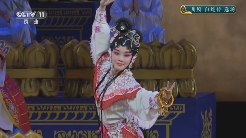 CCTV空中剧院 《CCTV空中剧院》 20241111 川剧《白蛇传》选场