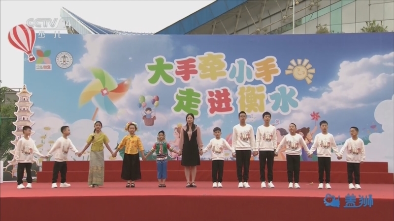 《大手牵小手》 20251222 走进衡水（三）