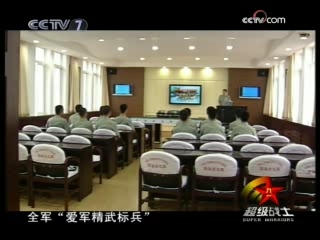 谁是终极英雄 超级战士 2008年 第37期