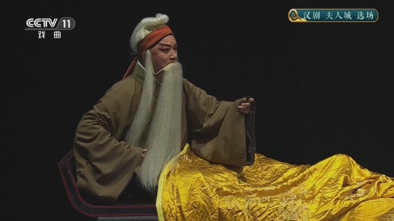 CCTV空中剧院 《CCTV空中剧院》 20260707 汉剧《夫人城》选场