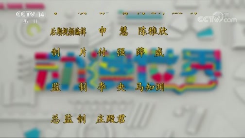 动漫世界 《动漫世界》 20190613