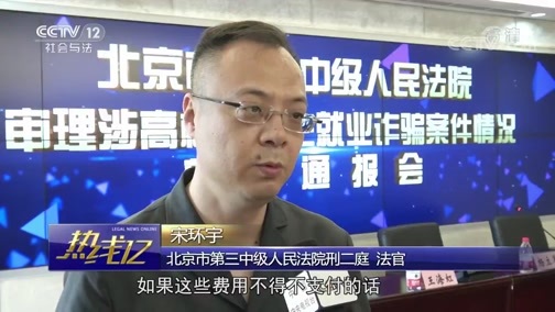 热线12 《热线12》 20190712
