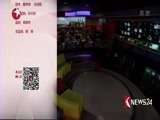 东方新闻 《东方新闻》 20180527