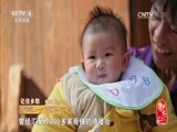 记住乡愁第三季 《记住乡愁 第三季》 20170217 第三十二集 贺街镇——遵祖德 行义事