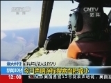 新闻30分 《新闻30分》 20140413