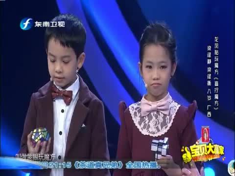 宝贝大赢家 《宝贝大赢家》 20150321