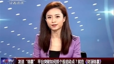 金股期谈 2017 金股期谈 170912