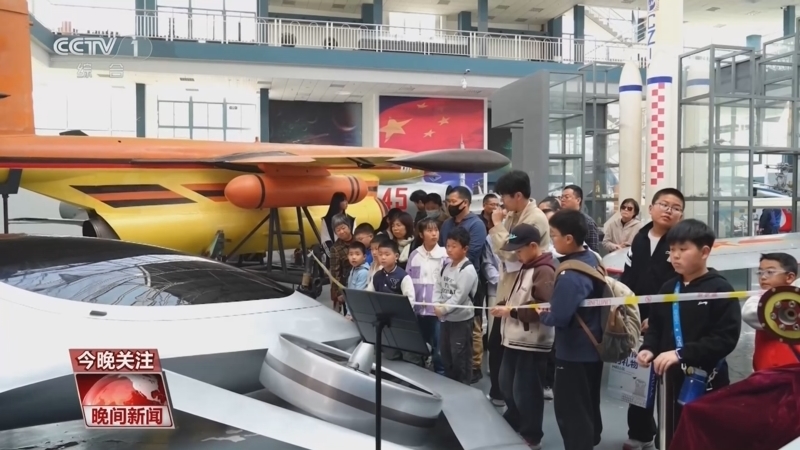 《晚间新闻》 20260403