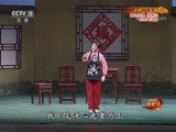 中国京剧音配像精萃 《中国京剧音配像精粹》 20180709 评剧《小女婿》 1/2