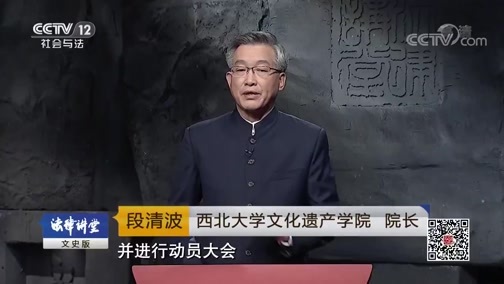 法律讲堂 《法律讲堂(文史版)》 20190329 秦陵 尘封的帝国（九）秦军怎么炼成的