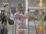 中国影像方志 《中国影像方志》 第25集 浙江海宁篇