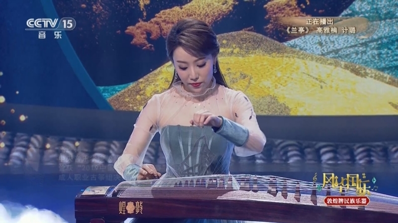风华国乐 《风华国乐》 20250711