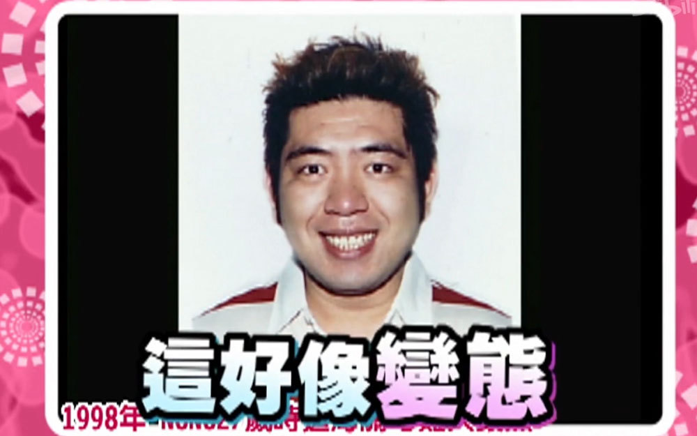 NONO惨遭海关当众羞辱？！