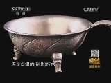 寻宝 《寻宝》 20140716 走进郴州