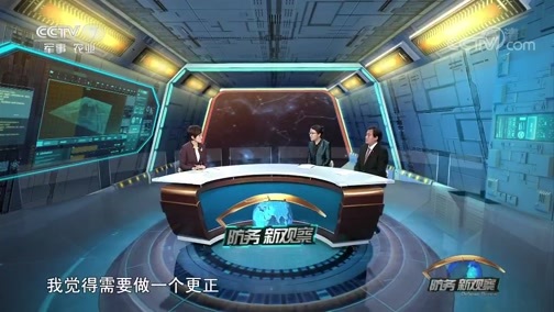 防务新观察 《防务新观察》 20180902 用心险恶！美意欲拿台湾当“炮灰”？