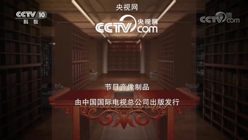 中国影像方志 《中国影像方志》 第451集 甘肃清水篇