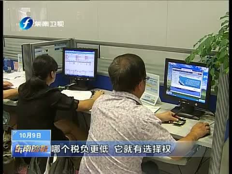 东南晚报 《东南晚报》 20141009