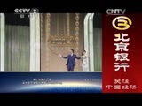 购时尚 《购时尚》 20150419 我不是“花瓶”