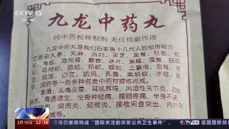 法治在线 《法治在线》 20230216