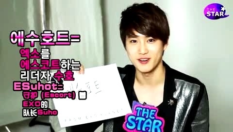 EXO TheStar 采访Suho 中文字幕 12/05/11-EXO-K