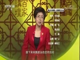 百家讲坛 《百家讲坛》 20180129 司马光（第三部）18 新法是与非