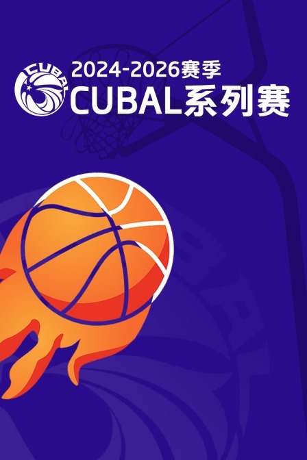 第27届CUBAL三级总决赛 7、8名男子组 广西交通职院VS浙江工业职院