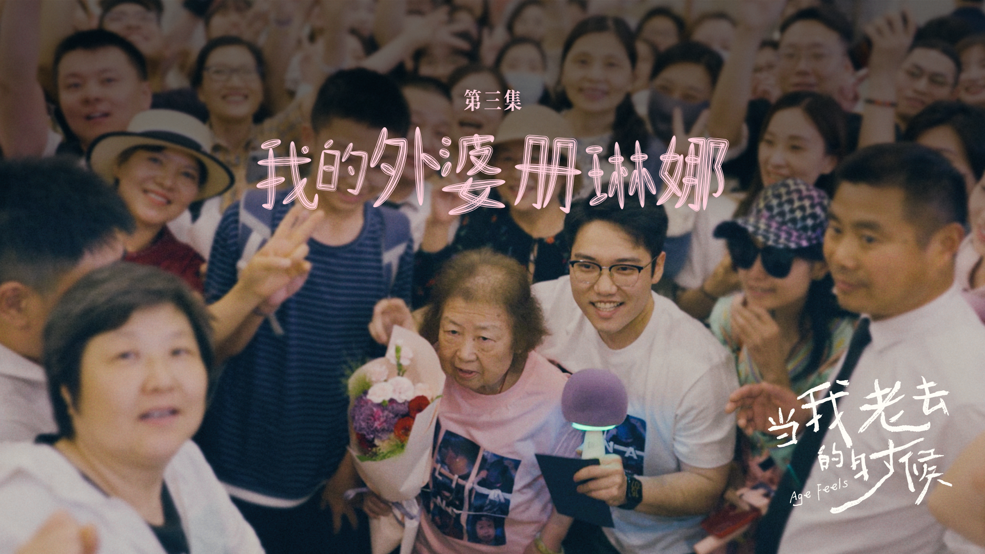 我的外婆“册琳娜”