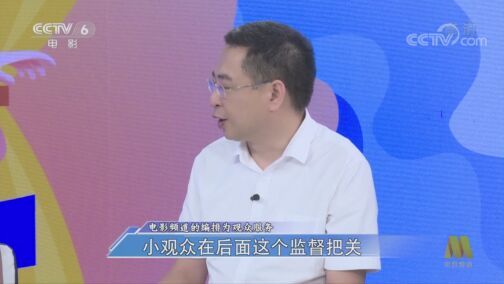 今日影评 《今日影评》 20200806 我在暑假看电影