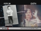 《音乐传奇》 20121126 一路星光·刘欢（一）