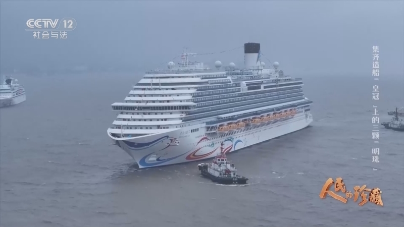 《人民的珍藏》 20241119