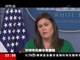 世界周刊 《世界周刊》 20180819