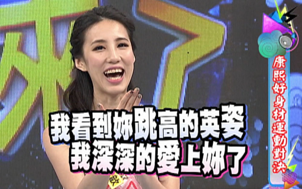 黄乔歆因跳高第一名被告白