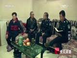 今日说法 《今日说法》 20150124 一闪而过