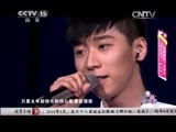 一起音乐吧 《一起音乐吧》 20150812 陪你去看海