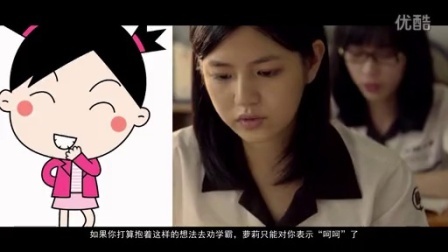 萝莉侃剧 萝莉解密学霸复读背后的五大阴谋 73