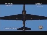 军事科技 《军事科技》 20140503 解析神秘的飞行器