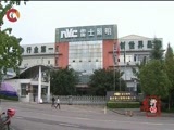 重庆新闻联播 《重庆新闻联播》 20180521