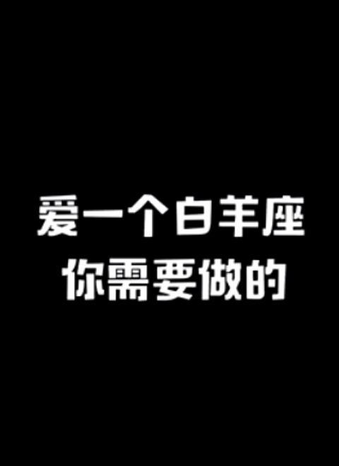 你会爱上这个星座吗 海报
