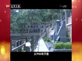 光阴 《光阴》 20150421 文化名人系列之罗哲文